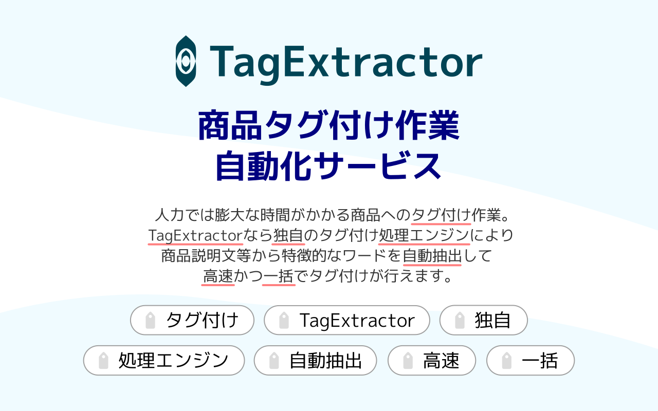 TagExtractor